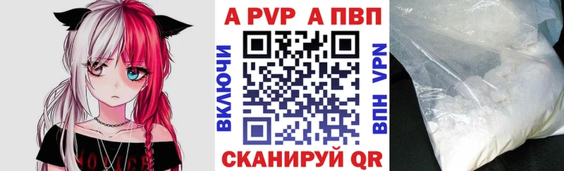 Купить закладки Ступино Alpha PVP Crystall