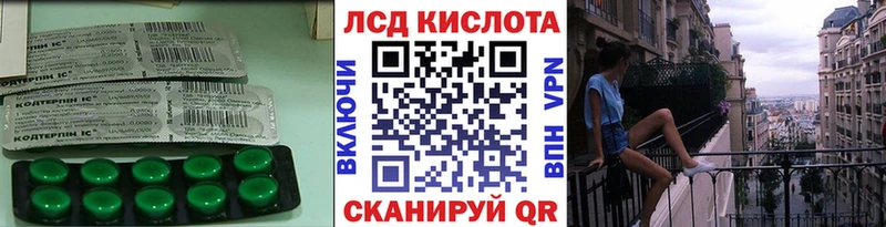 Купить где  Ступино  ЛСД экстази кислота 