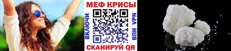 МЯУ-МЯУ мука Купить закладки Ступино