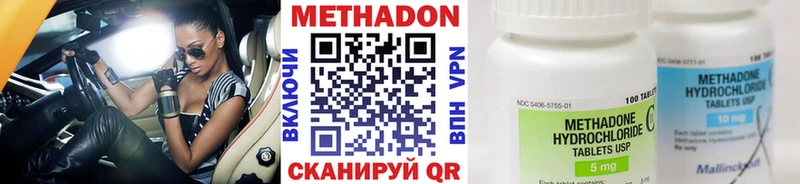 Метадон VHQ  Купить  Ступино 